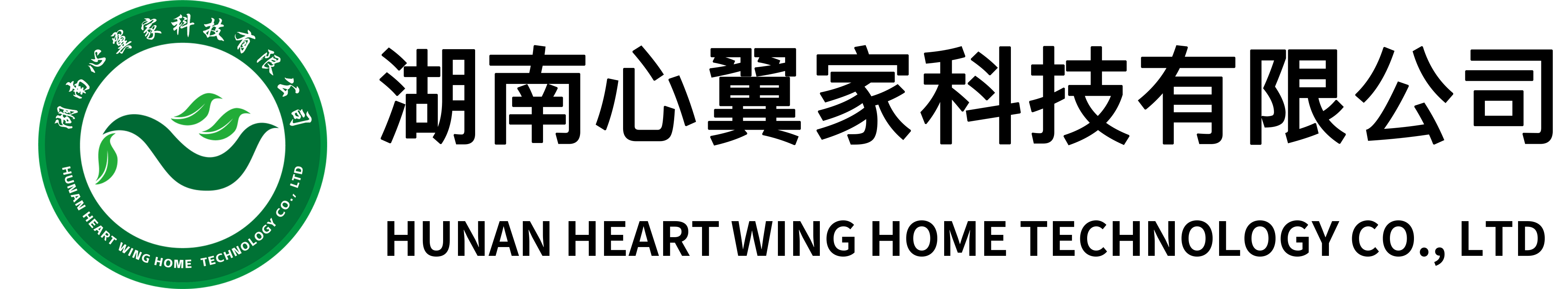 湖南心翼家科技有限公司